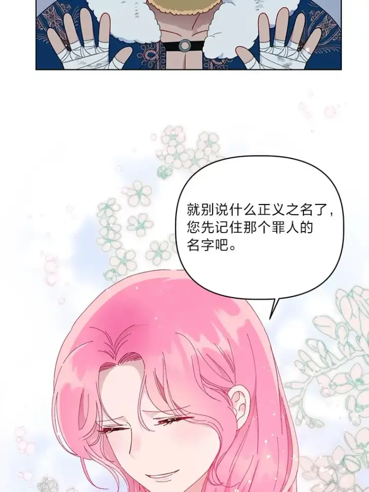 漫画《穿越者的幸运礼》40.傲娇父女第63张图