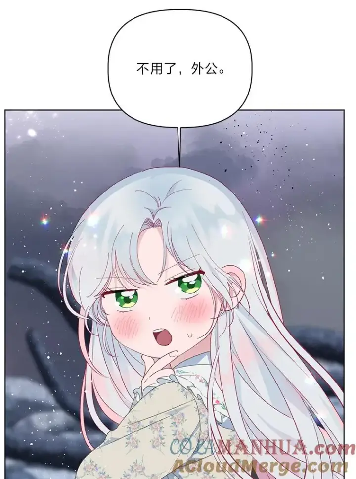 漫画《穿越者的幸运礼》40.傲娇父女第79张图