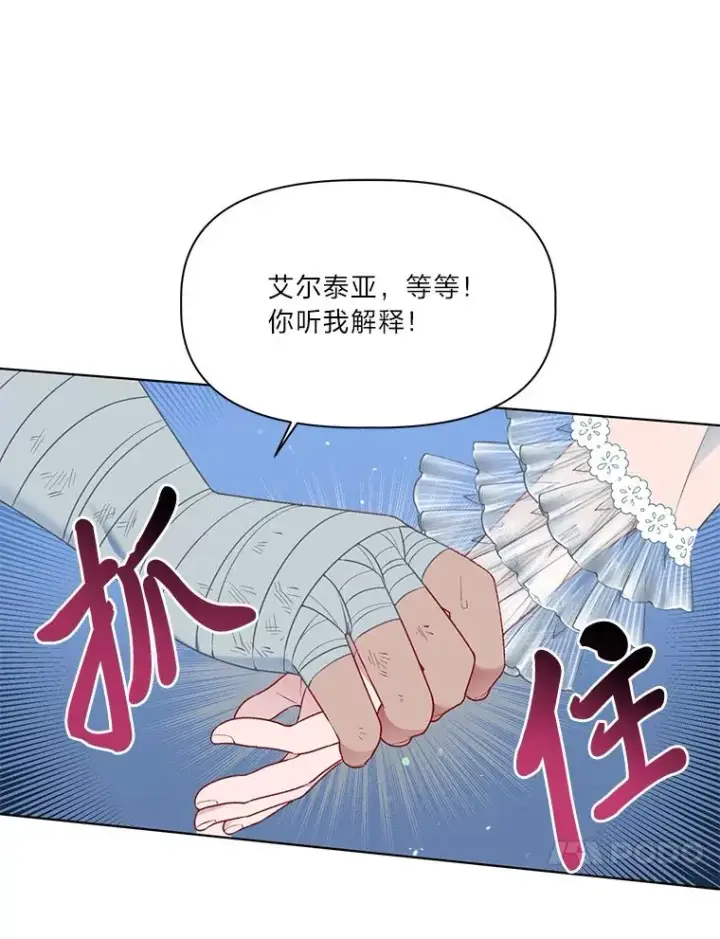 漫画《穿越者的幸运礼》40.傲娇父女第8张图