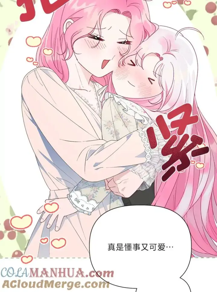 漫画《穿越者的幸运礼》40.傲娇父女第82张图