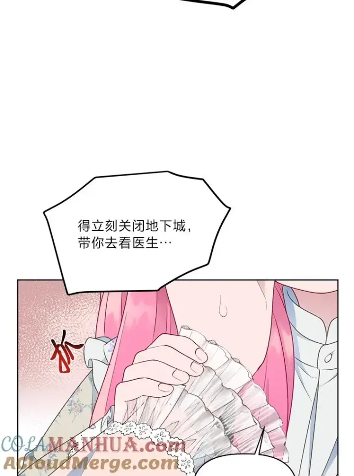 漫画《穿越者的幸运礼》40.傲娇父女第85张图