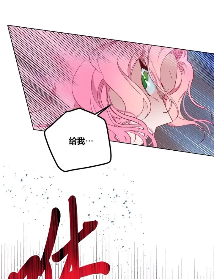 漫画《穿越者的幸运礼》40.傲娇父女第9张图