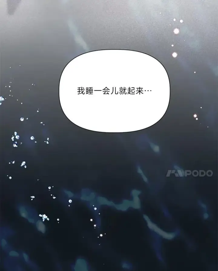 漫画《穿越者的幸运礼》40.傲娇父女第93张图