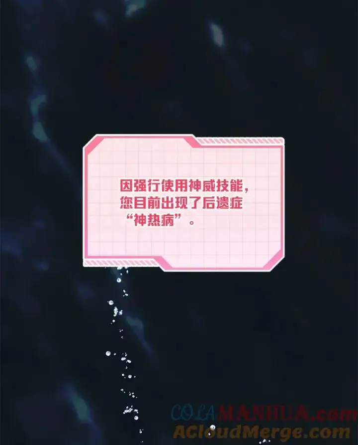 漫画《穿越者的幸运礼》40.傲娇父女第94张图