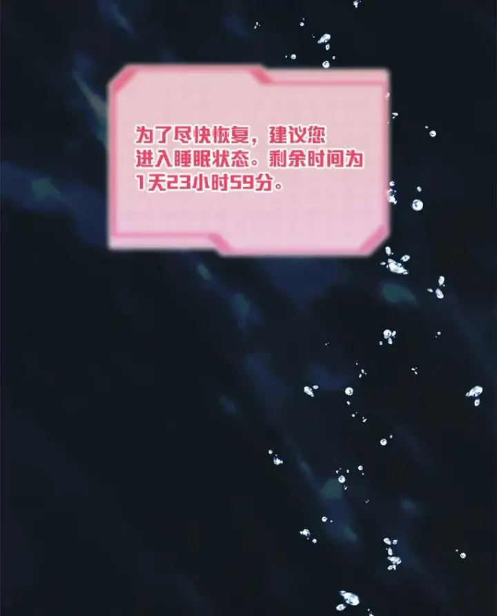 漫画《穿越者的幸运礼》40.傲娇父女第95张图