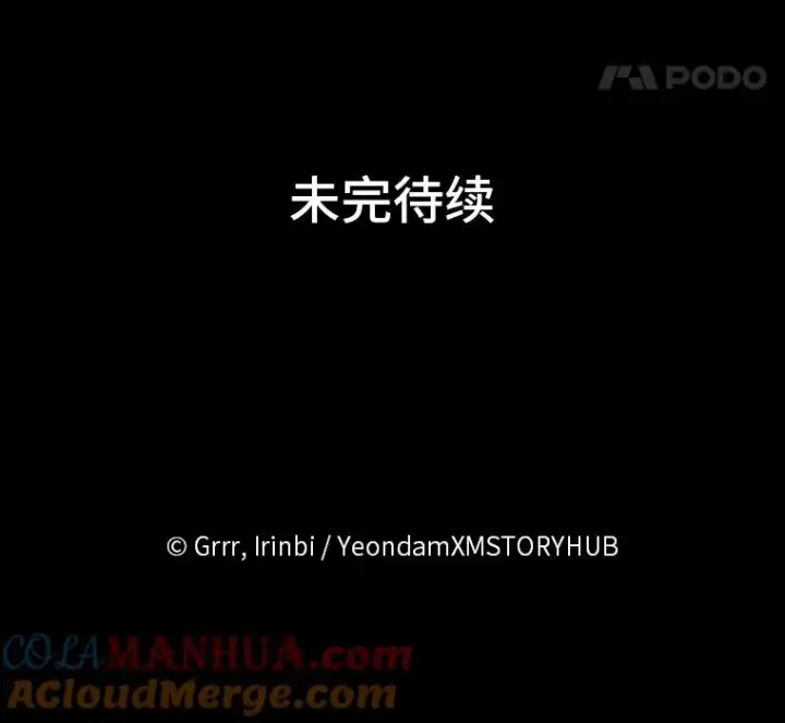 漫画《穿越者的幸运礼》40.傲娇父女第97张图