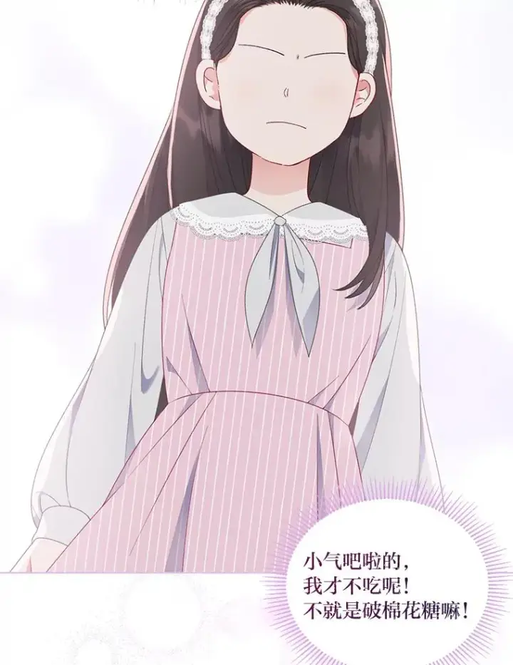 漫画《穿越者的幸运礼》41.家庭温暖第10张图
