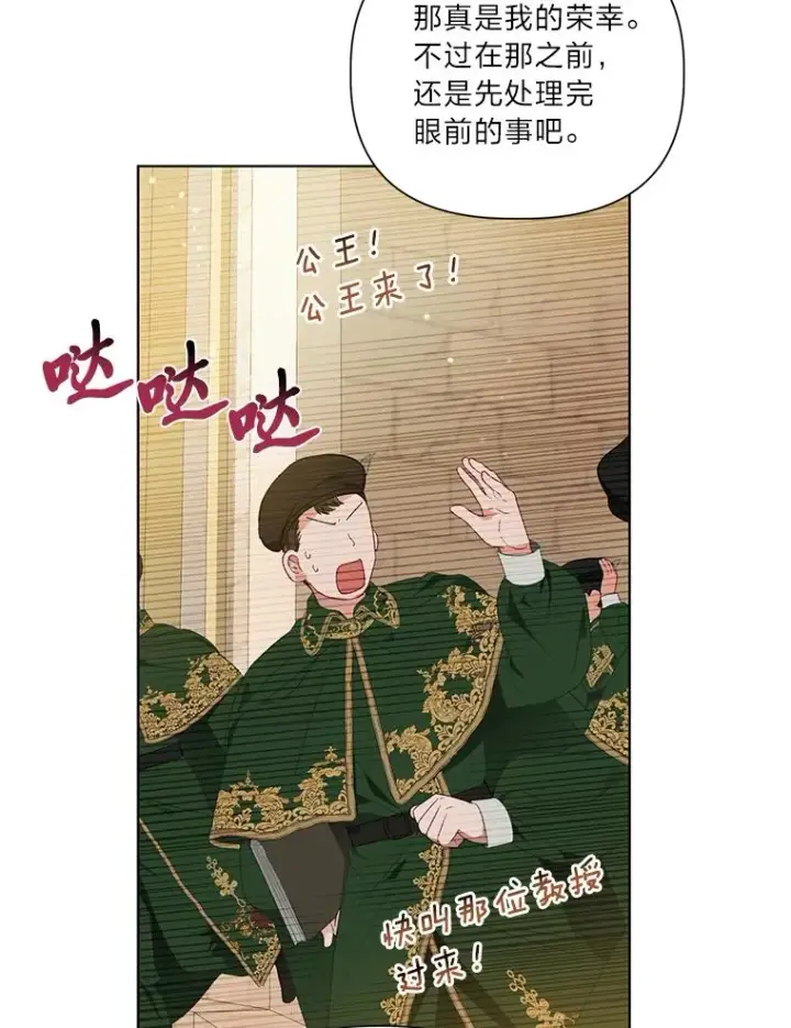 漫画《穿越者的幸运礼》41.家庭温暖第100张图
