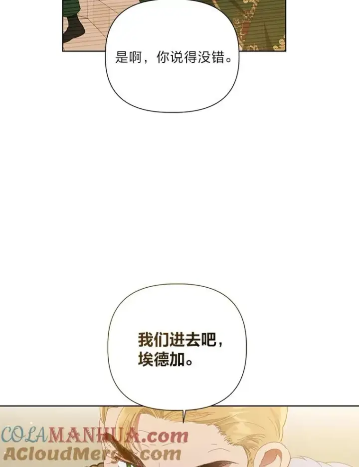 漫画《穿越者的幸运礼》41.家庭温暖第101张图