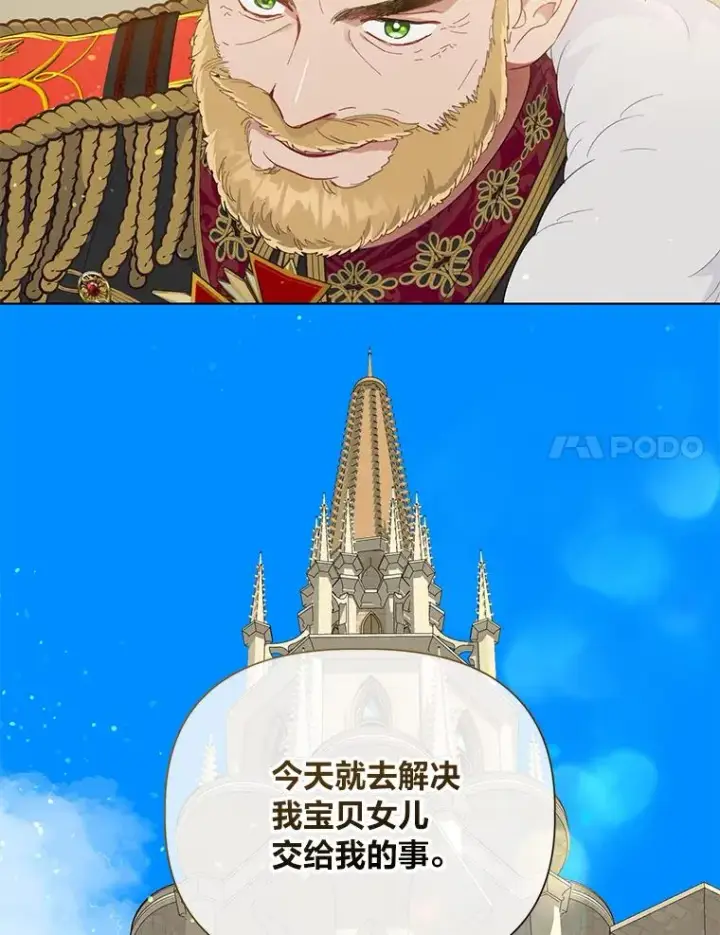 漫画《穿越者的幸运礼》41.家庭温暖第102张图
