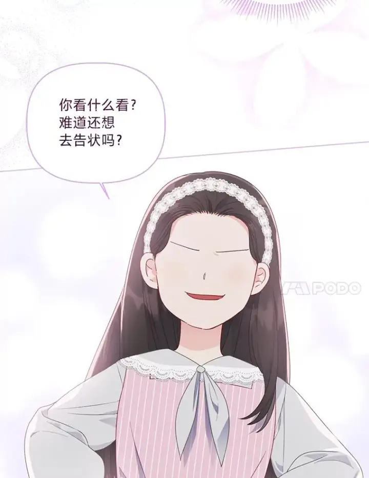 漫画《穿越者的幸运礼》41.家庭温暖第11张图