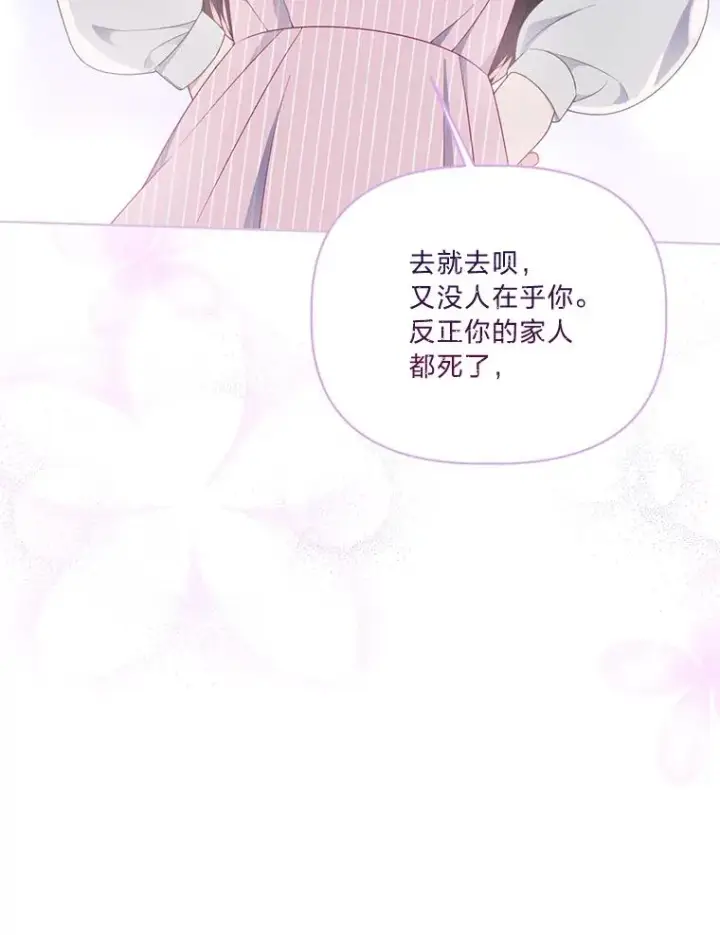 漫画《穿越者的幸运礼》41.家庭温暖第12张图