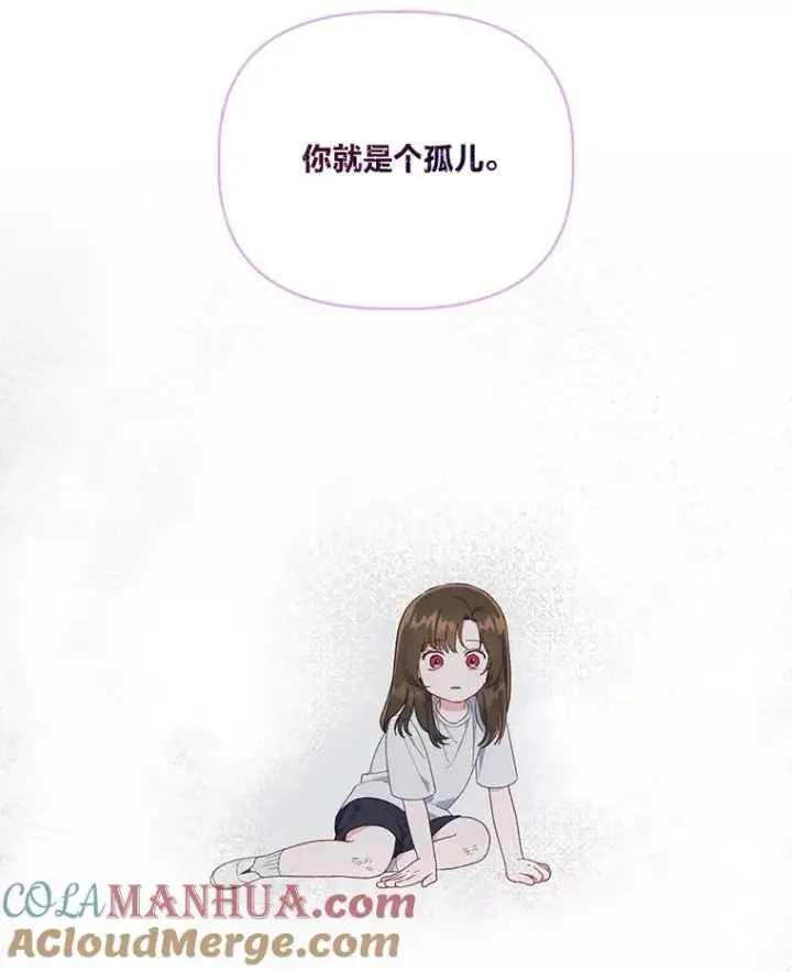 漫画《穿越者的幸运礼》41.家庭温暖第13张图
