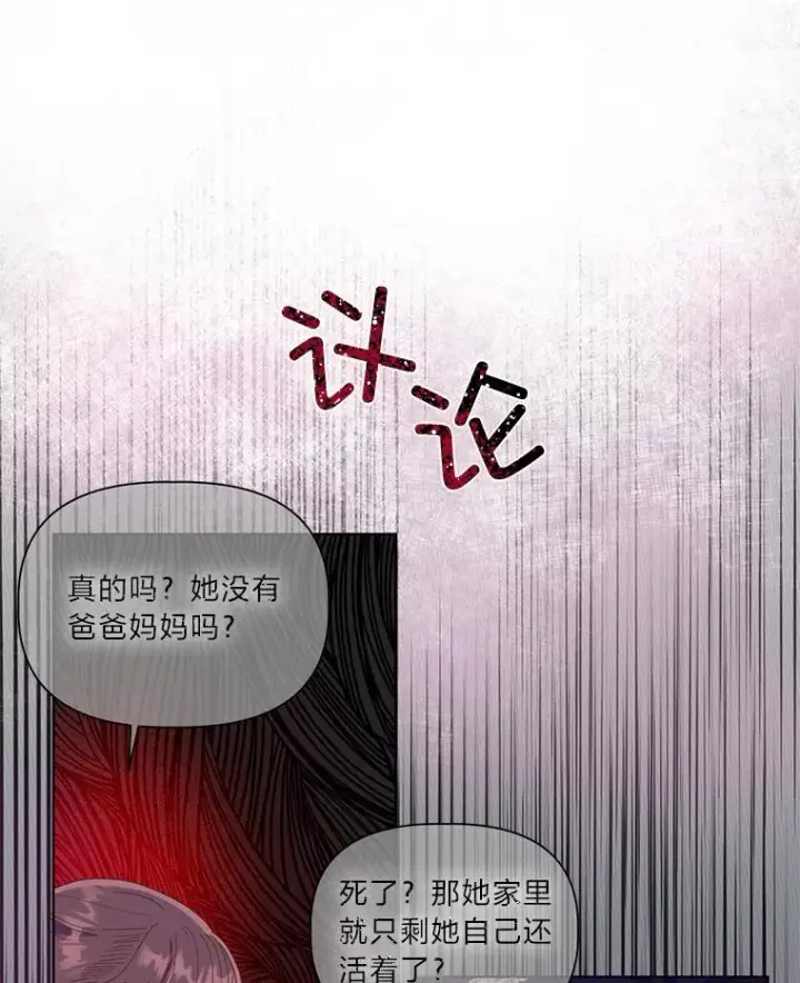 漫画《穿越者的幸运礼》41.家庭温暖第14张图