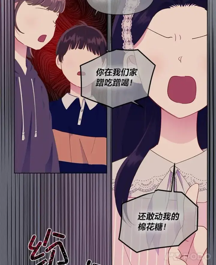 漫画《穿越者的幸运礼》41.家庭温暖第15张图