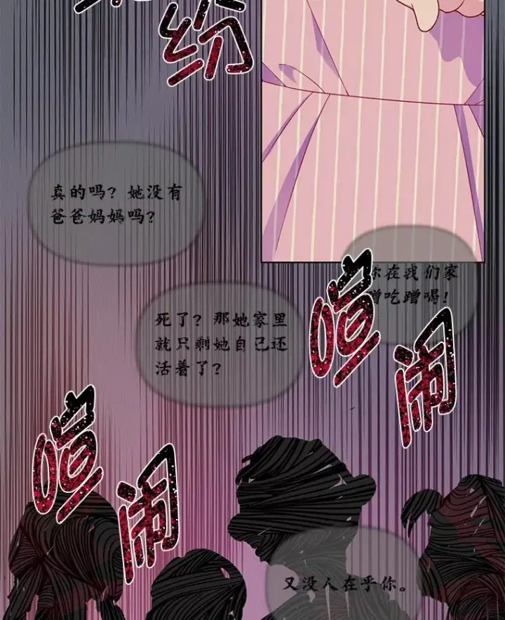 漫画《穿越者的幸运礼》41.家庭温暖第16张图