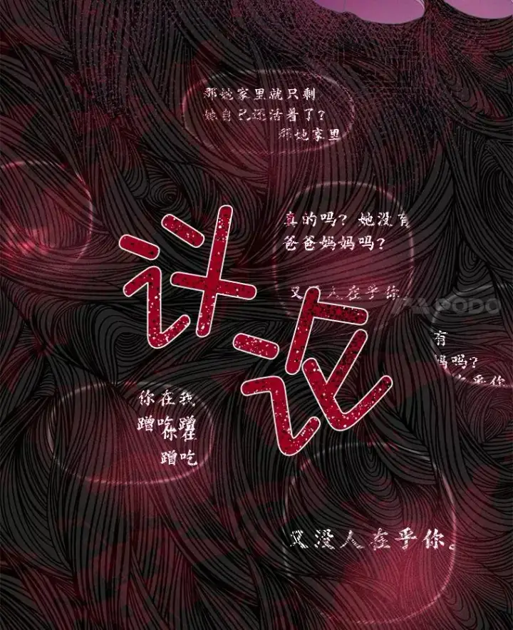 漫画《穿越者的幸运礼》41.家庭温暖第18张图