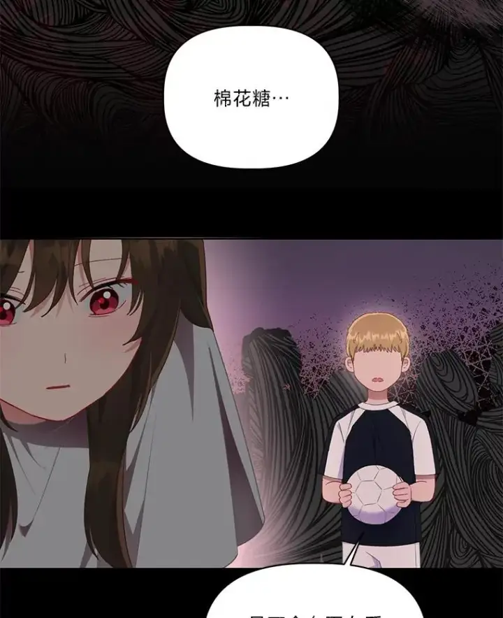 漫画《穿越者的幸运礼》41.家庭温暖第20张图