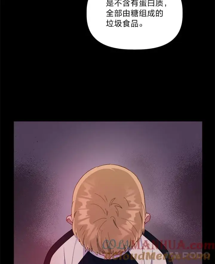 漫画《穿越者的幸运礼》41.家庭温暖第21张图