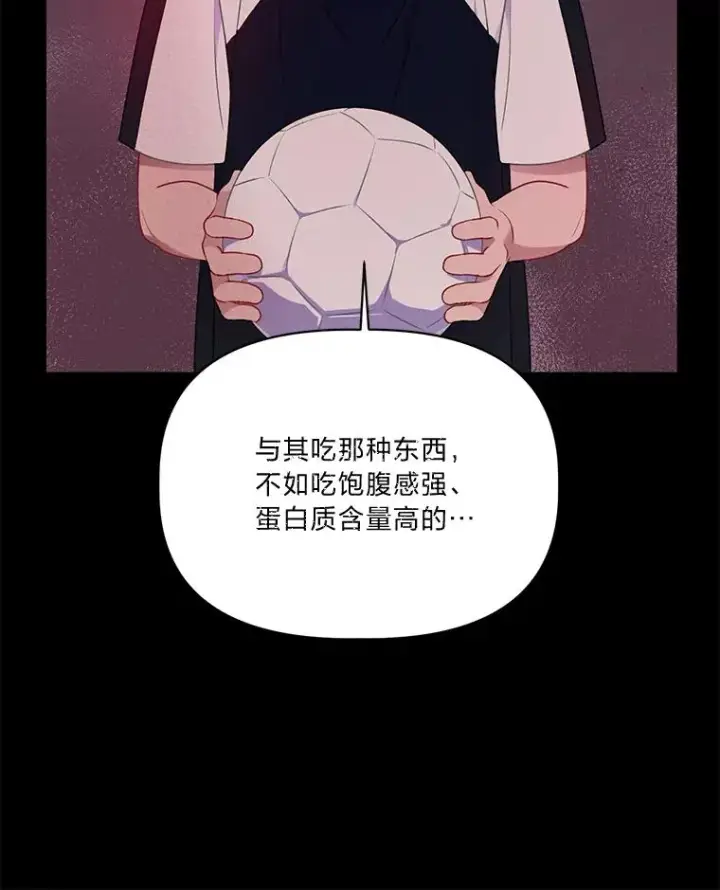 漫画《穿越者的幸运礼》41.家庭温暖第22张图