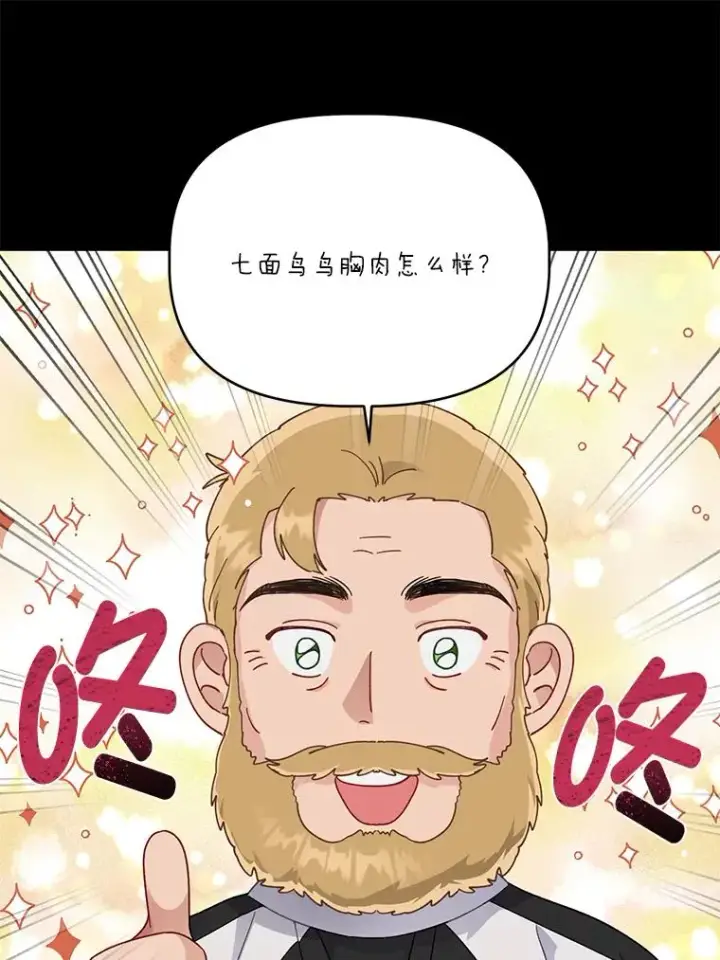 漫画《穿越者的幸运礼》41.家庭温暖第23张图