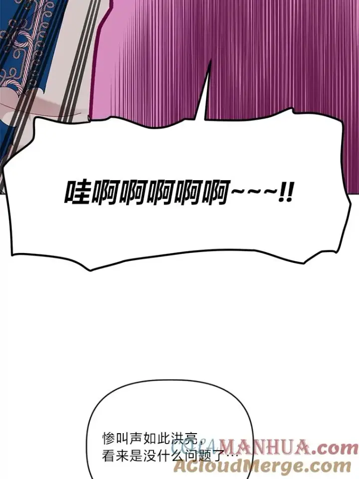 漫画《穿越者的幸运礼》41.家庭温暖第29张图