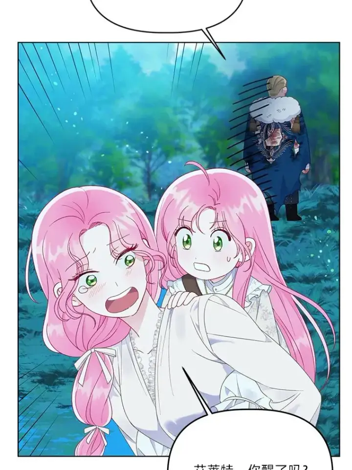 漫画《穿越者的幸运礼》41.家庭温暖第30张图