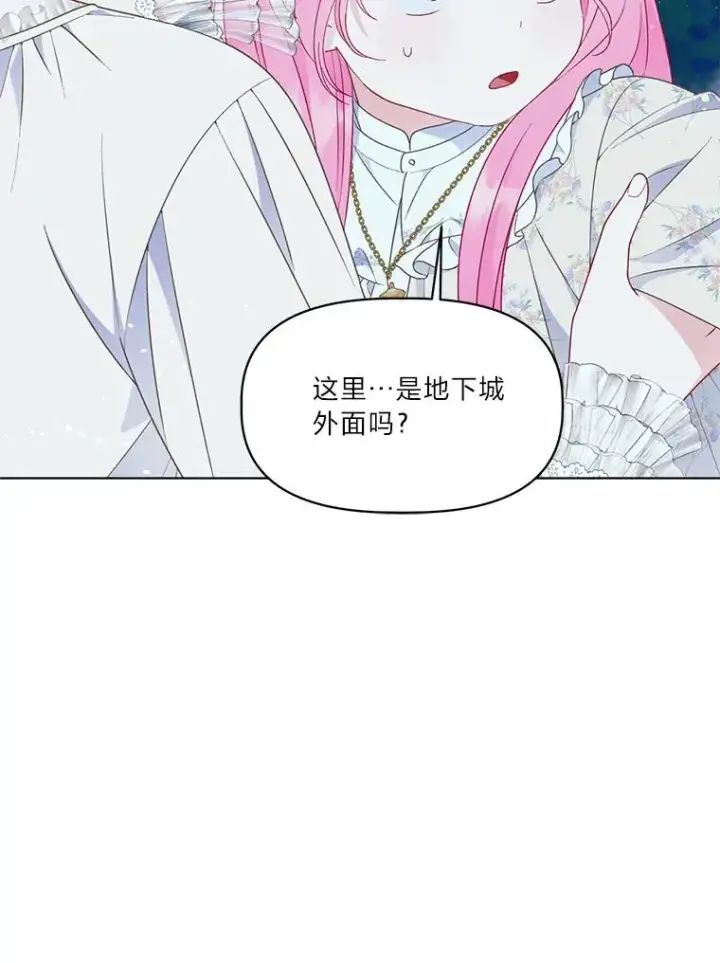 漫画《穿越者的幸运礼》41.家庭温暖第32张图