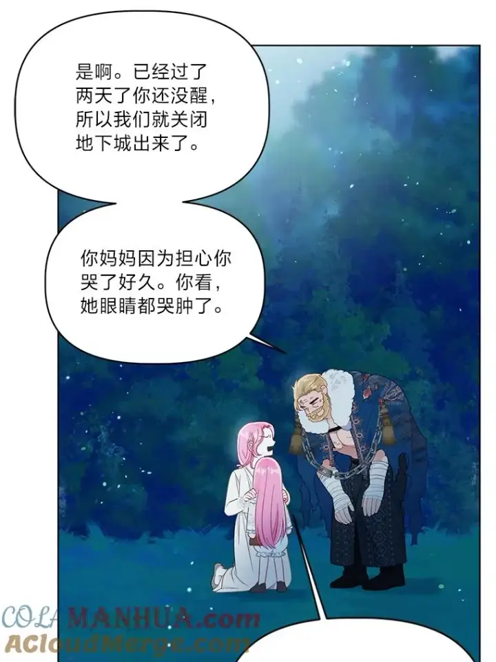 漫画《穿越者的幸运礼》41.家庭温暖第33张图
