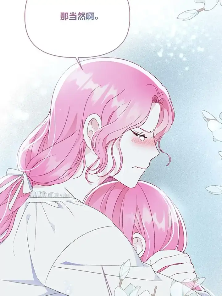 漫画《穿越者的幸运礼》41.家庭温暖第36张图