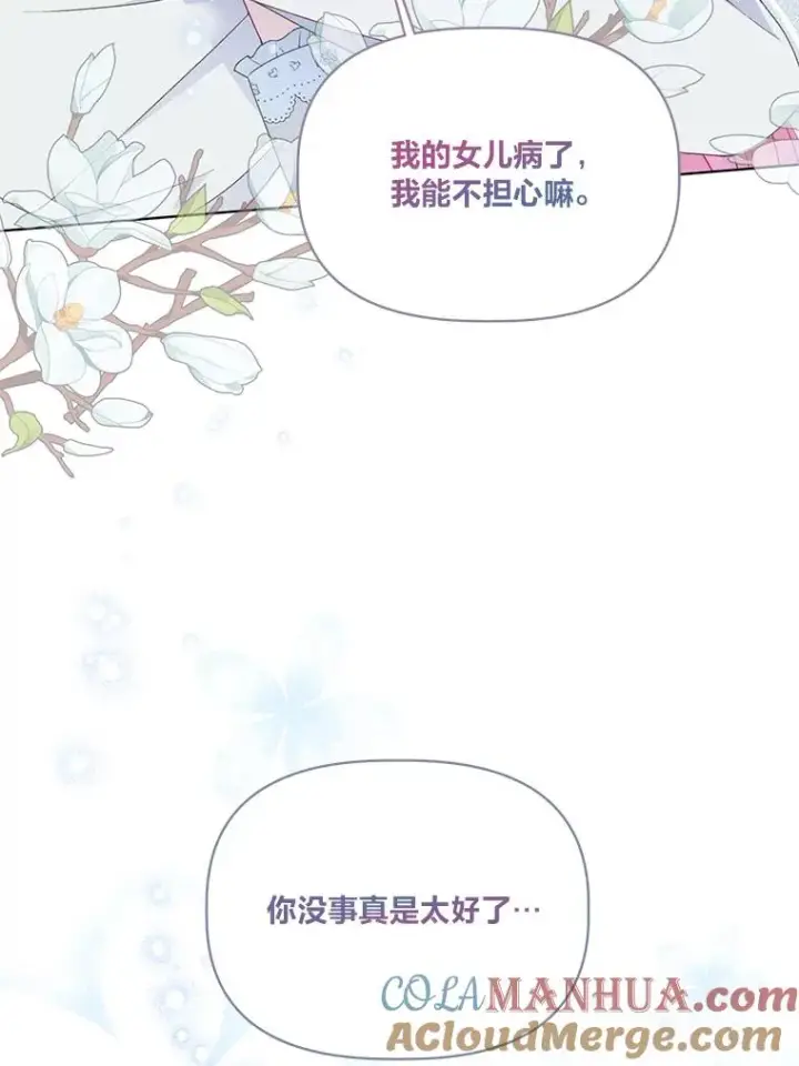 漫画《穿越者的幸运礼》41.家庭温暖第37张图