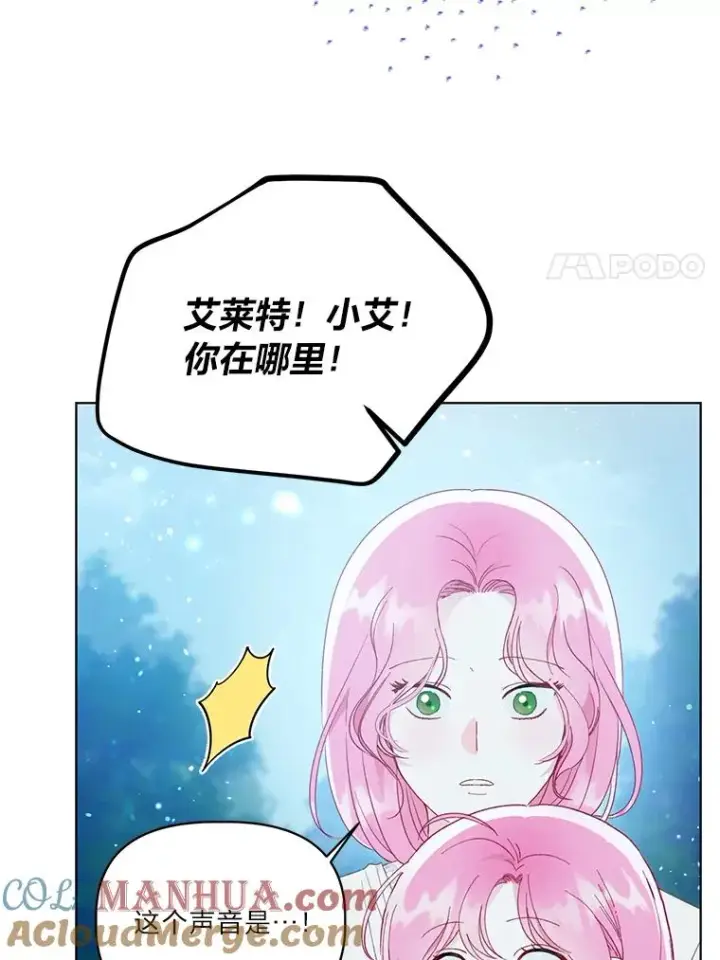 漫画《穿越者的幸运礼》41.家庭温暖第41张图