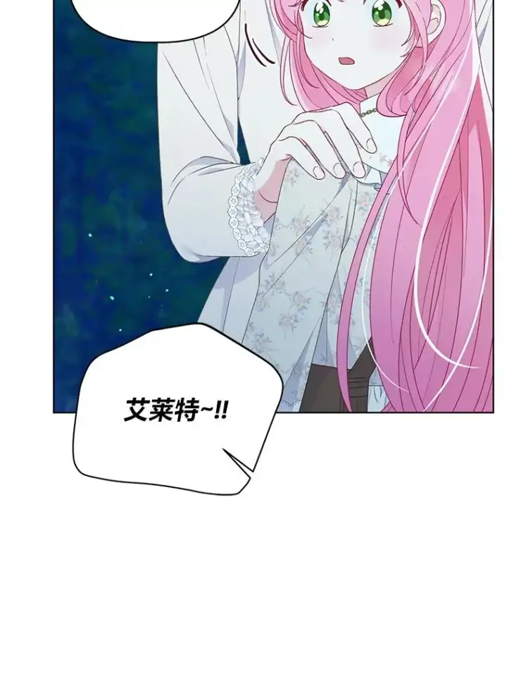 漫画《穿越者的幸运礼》41.家庭温暖第42张图