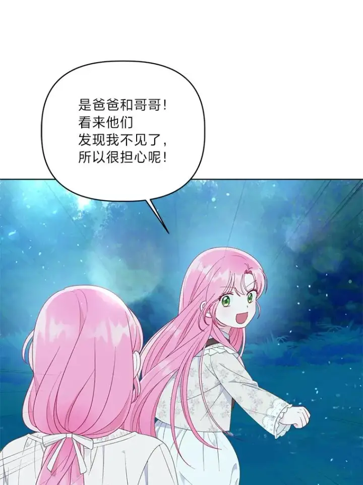 漫画《穿越者的幸运礼》41.家庭温暖第43张图