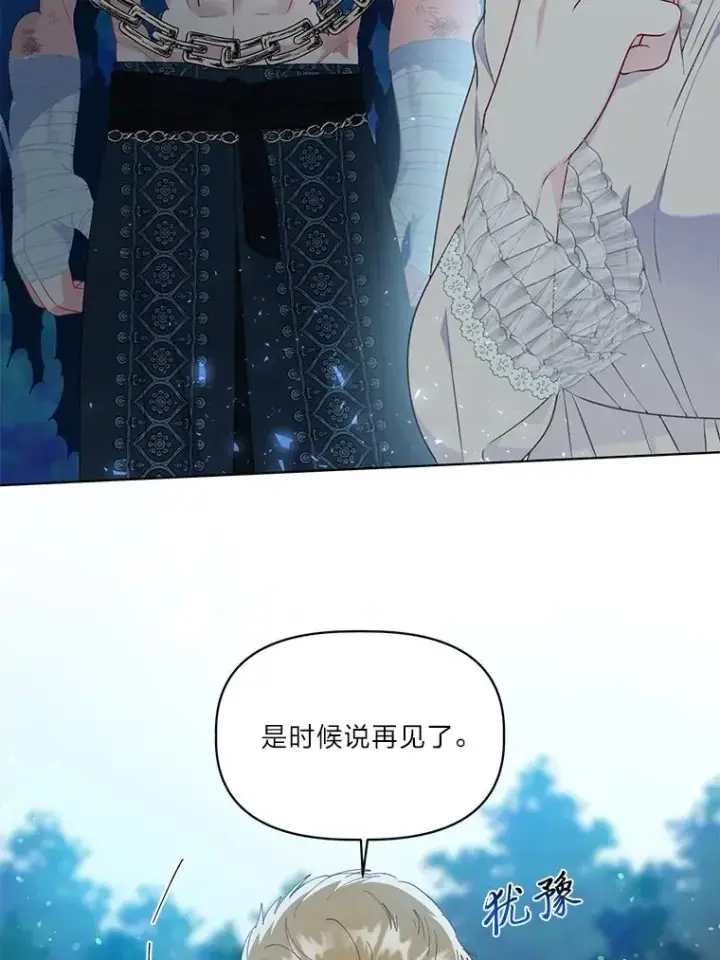 漫画《穿越者的幸运礼》41.家庭温暖第48张图