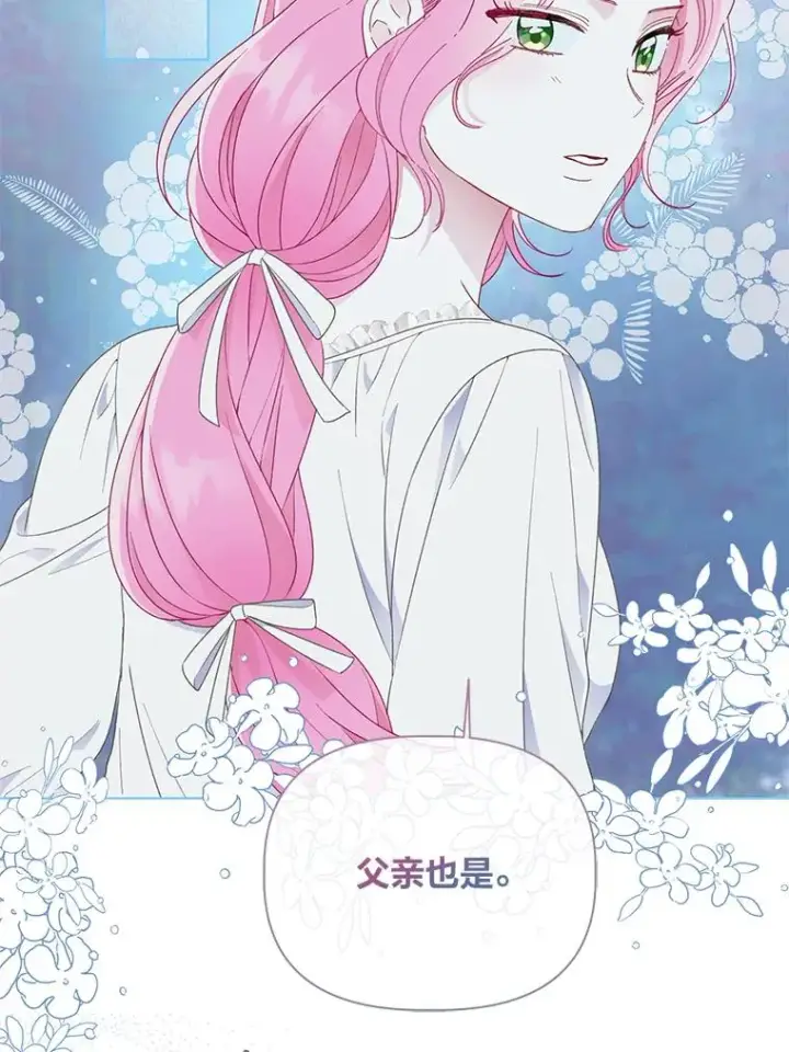 漫画《穿越者的幸运礼》41.家庭温暖第51张图