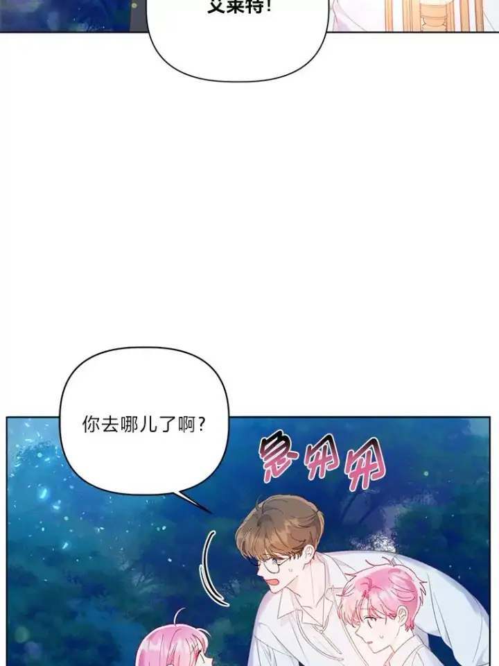 漫画《穿越者的幸运礼》41.家庭温暖第56张图