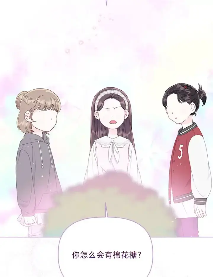 漫画《穿越者的幸运礼》41.家庭温暖第6张图