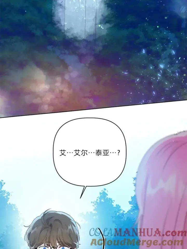 漫画《穿越者的幸运礼》41.家庭温暖第61张图