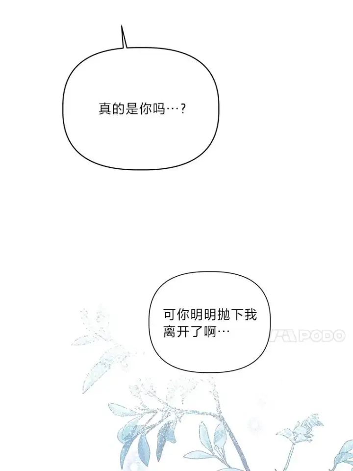 漫画《穿越者的幸运礼》41.家庭温暖第63张图