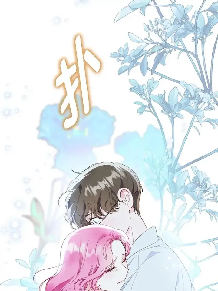 漫画《穿越者的幸运礼》41.家庭温暖第64张图