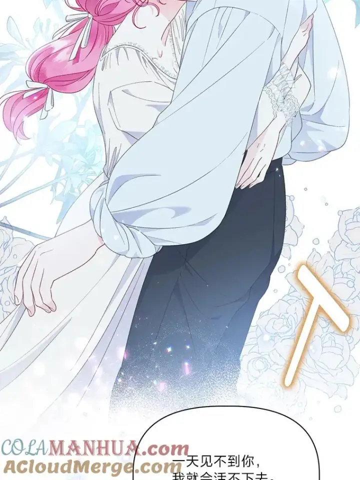 漫画《穿越者的幸运礼》41.家庭温暖第65张图