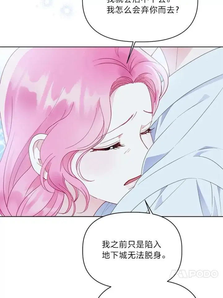 漫画《穿越者的幸运礼》41.家庭温暖第66张图