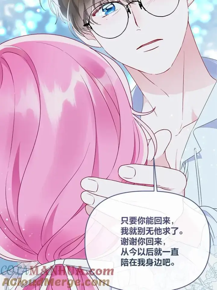漫画《穿越者的幸运礼》41.家庭温暖第69张图