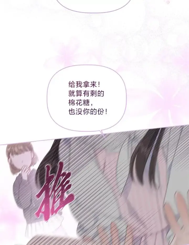 漫画《穿越者的幸运礼》41.家庭温暖第7张图
