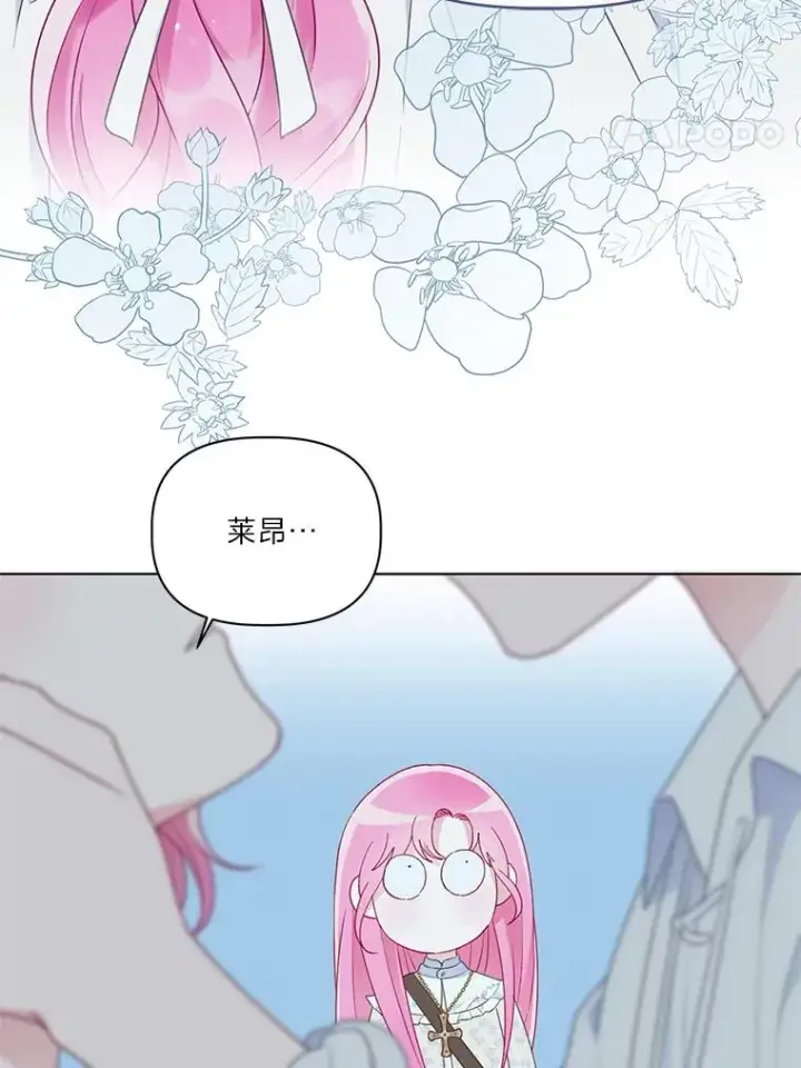 漫画《穿越者的幸运礼》41.家庭温暖第70张图
