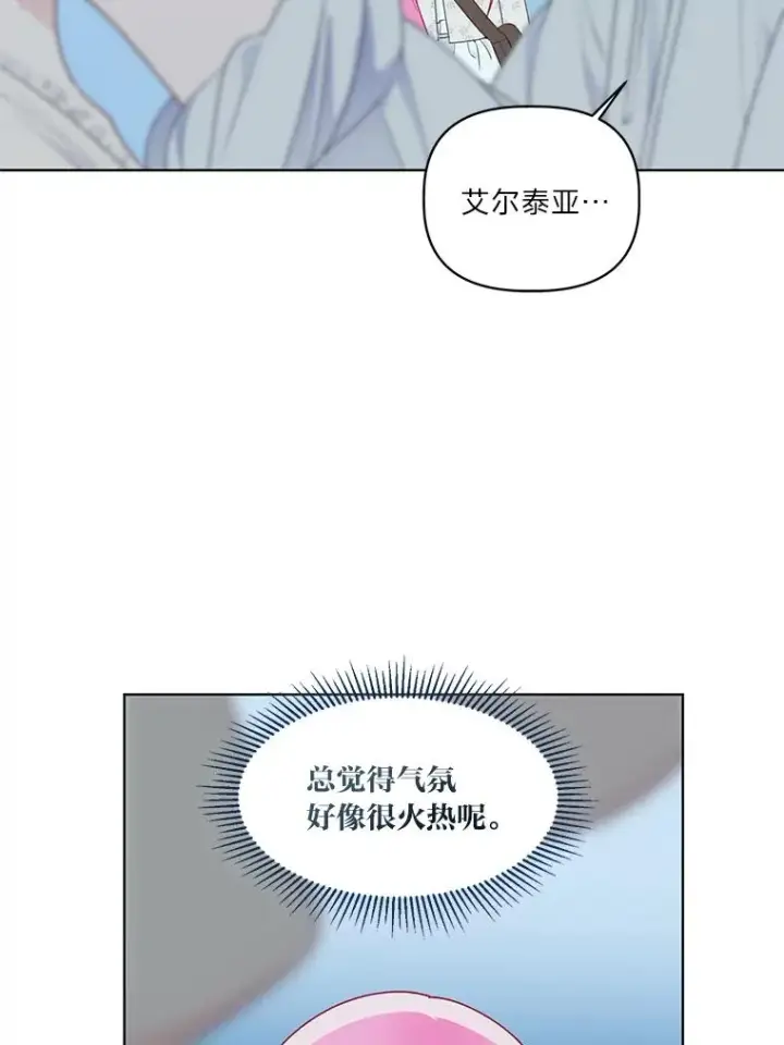 漫画《穿越者的幸运礼》41.家庭温暖第71张图
