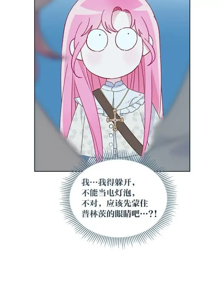 漫画《穿越者的幸运礼》41.家庭温暖第72张图