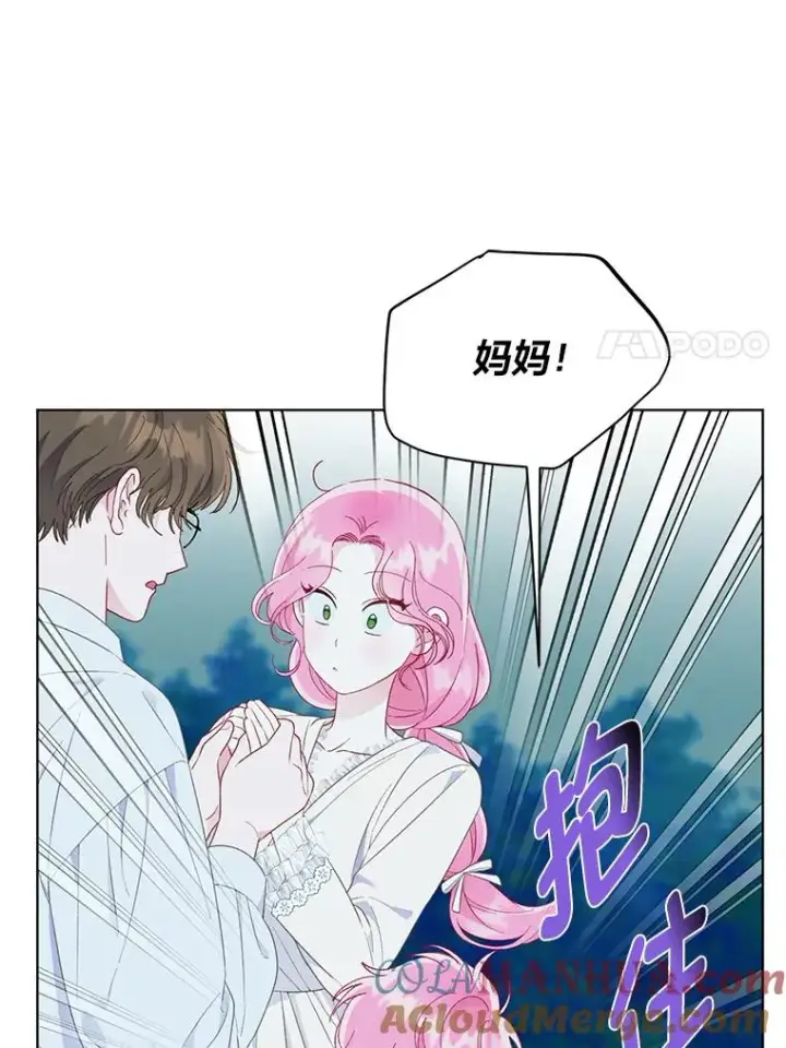 漫画《穿越者的幸运礼》41.家庭温暖第73张图