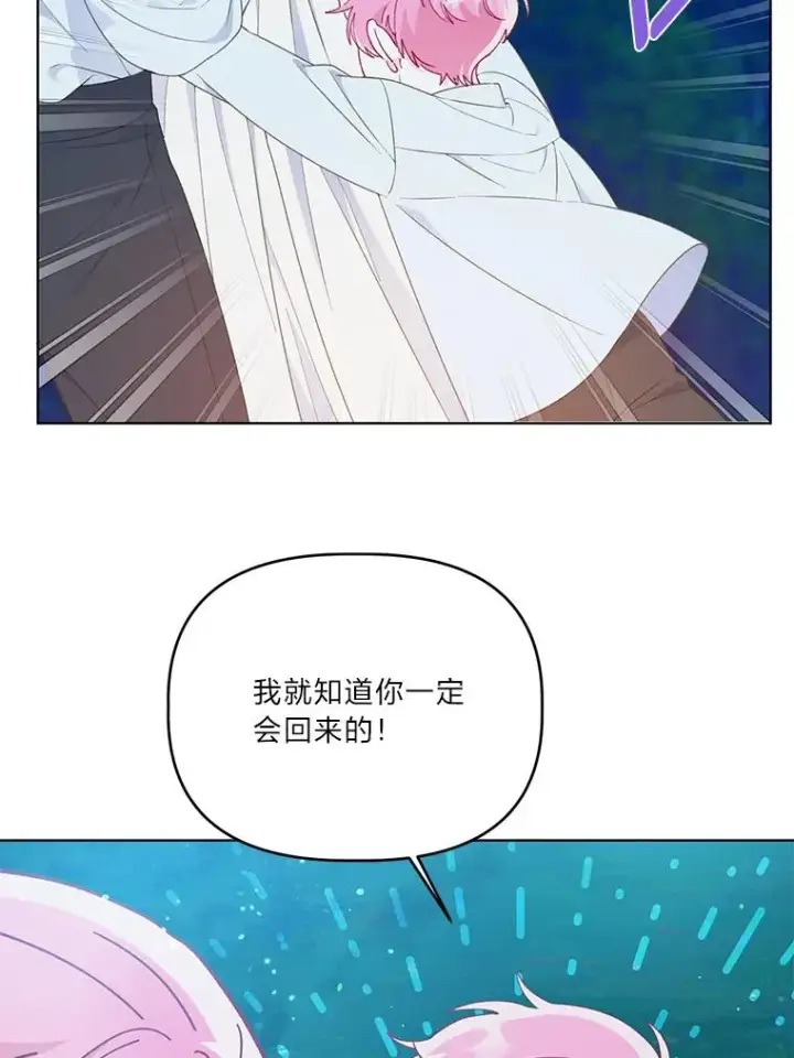 漫画《穿越者的幸运礼》41.家庭温暖第74张图